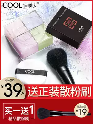 Pretty beauty four-color loose powder Makeup setting powder Powder Powder Oil control long-lasting concealer waterproof four-palace grid good night powder does not take off makeup