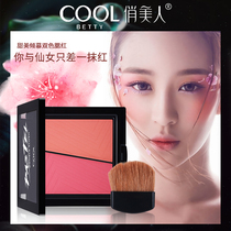 Pretty beauty two-color repair Rouge roast blush nude makeup repair highlight bright natural disk Super fire