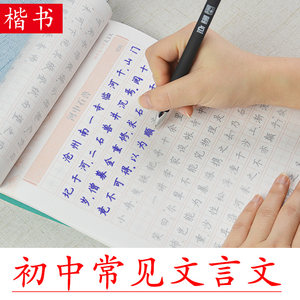 紫云庄田英章硬笔书法练字帖成人田英章钢笔楷