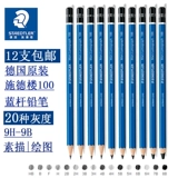 Schidlou Sketch Pencil German Staedtler100 Blue Rod Profession