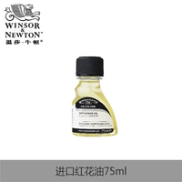 Импортная помада, цветочное масло, 75 мл