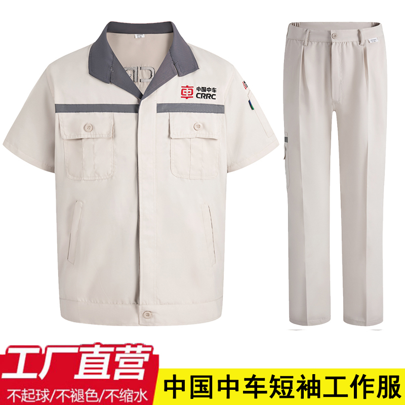 Summer China Railway Work Uniform Men's Short-Sleeve Suit Off-White Crrc Workwear Zhuzhou Qingdao Workshop Labor Protection Clothing Summer China Railway Work Uniform Men's Short-Sleeve Suit Off-White Crrc Workwear Zhuzhou Qingdao Workshop Labor Protection Clothing
