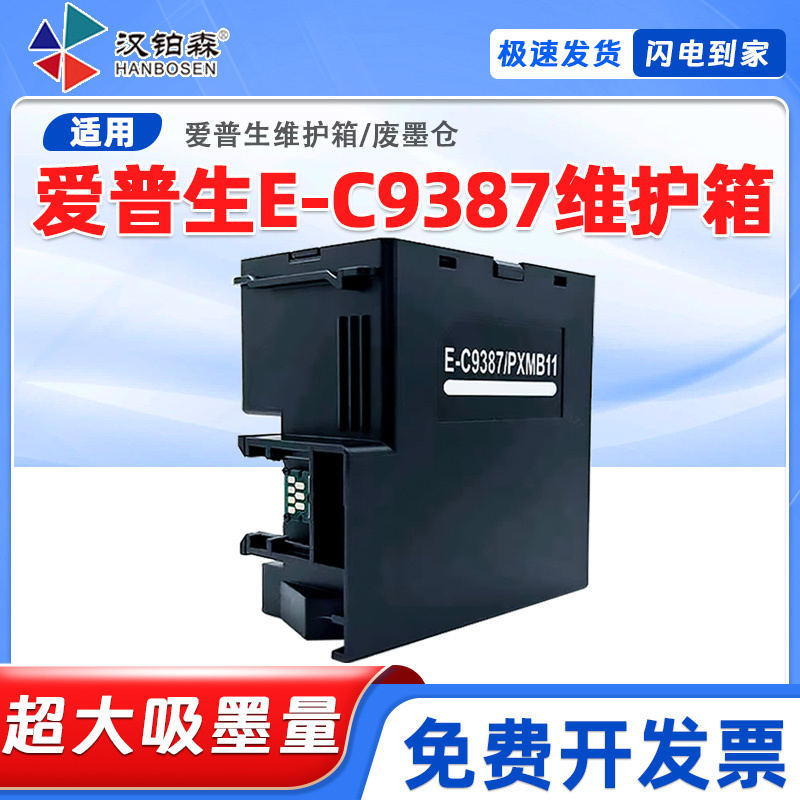 Suitable for Epson E-C9387 Maintenance Box M1058 Px-S161T M161T Waste Ink Bin Pxmb11 Waste Ink