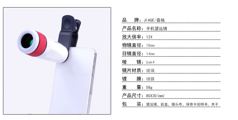 JIAGE chính hãng toàn màn hình tele góc rộng điện thoại di động một mắt - Kính viễn vọng / Kính / Kính ngoài trời ống nhòm bushnell 16x52