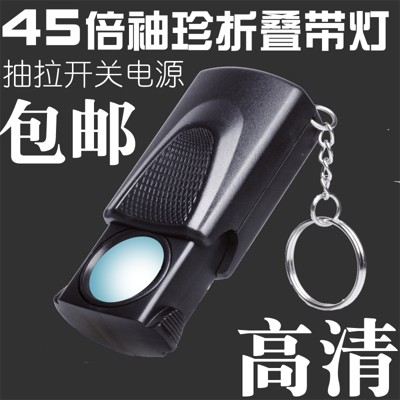 High power pull-out with LED light 45x magnifying glass High power HD microscope Jade identification Jewelry collection antique