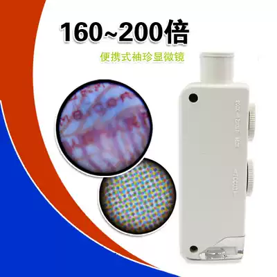 German craft portable jade jewelry identification magnifying glass HD 160 times 200 times Mini small handheld display