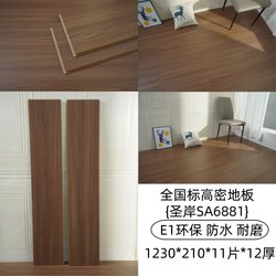 Wood floor For Home Beijing direct supply package installation ENF grade Environmental-Friendly cream log wind floor heating lock floor manufacturers
