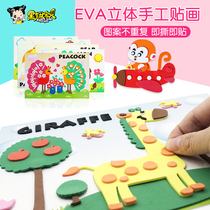  Black girl baby EVA three-dimensional stickers 3D paste paper young children handmade DIY material pack Educational toys