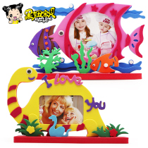  Brunette baby EVA three-dimensional childrens photo frame handmade diy creative Kindergarten gift parent-child production material package