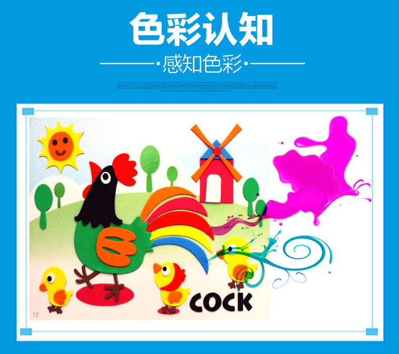 Đen bé phiên bản tiếng Hàn của tự làm miếng dán eva Trung Quốc và tiếng Anh đồ dùng đồ chơi tự tạo