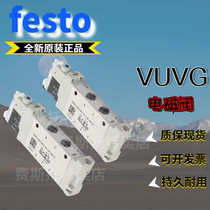 原装FESTO 费斯托电磁阀 VUVG-L14-P53C-T-G18-1P3 566501 现货