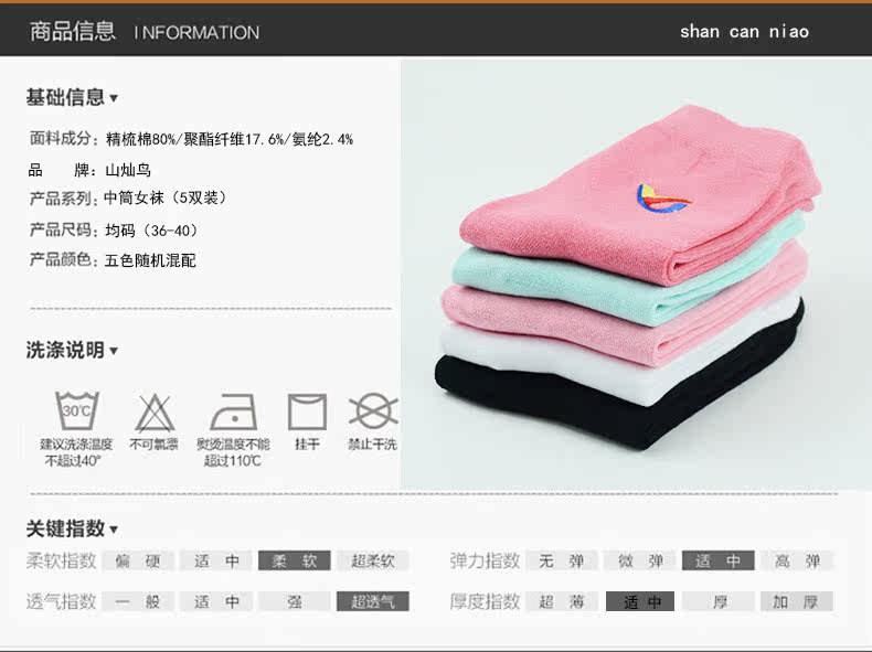 Chaussettes - collants A1021 - Ref 763810 Image 11