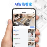 360 Умная видеокамера, беспроводной монитор для домашнего использования, камера видеонаблюдения