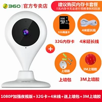 1080p Night View Edition+32G Card+4M C Line+Wallbag+3M Glipper