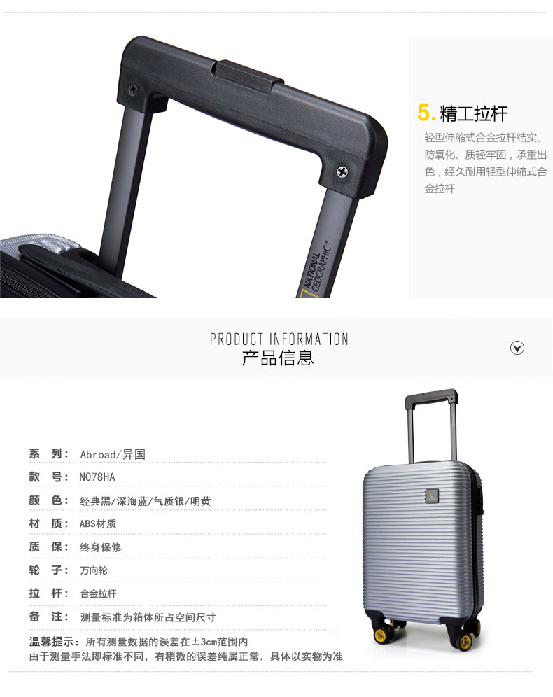 地理（NationalGeographic）行李箱