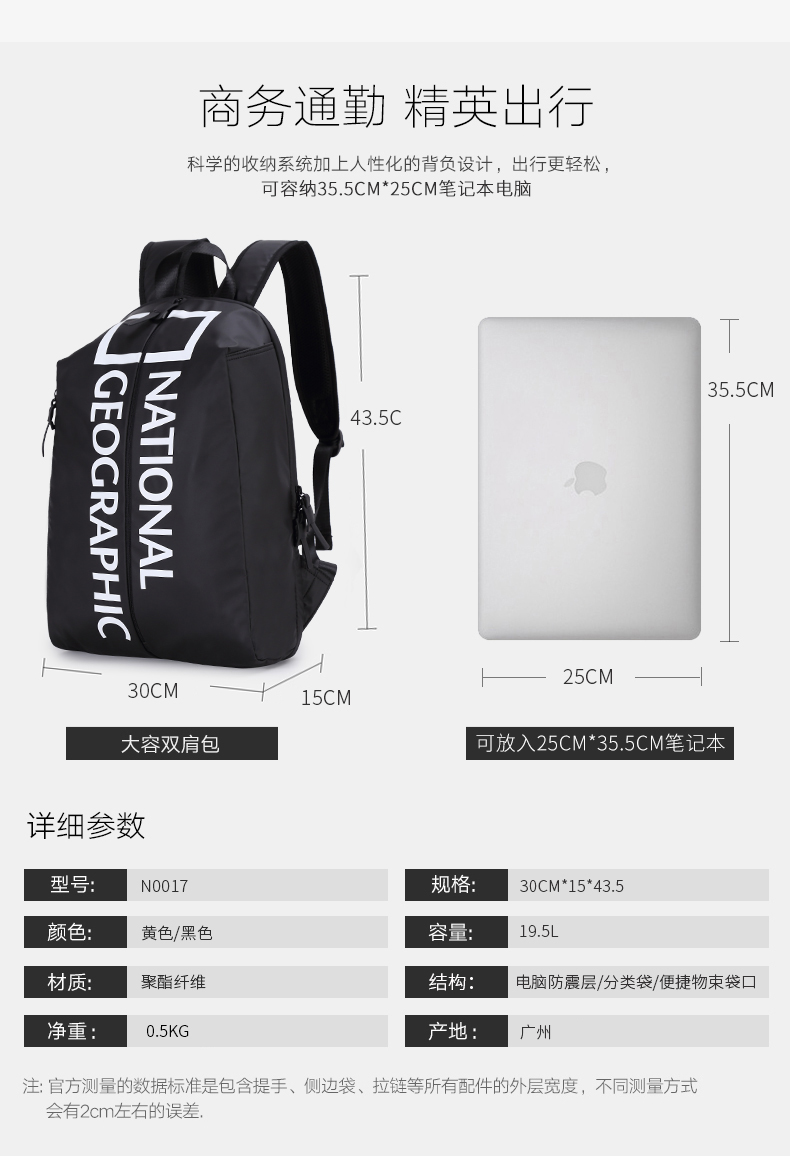 National Geographic 国家地理 大容量休闲双肩背包 N0017 天猫优惠券折后¥89包邮(¥239-150)