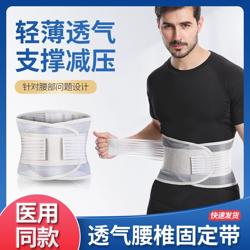 Летняя воздухопроницаемая поясничная группа поясничная поясничная поясничная поясничная поддержка поддержки для декомпрессии мужчин и женской поддержки талии по талии