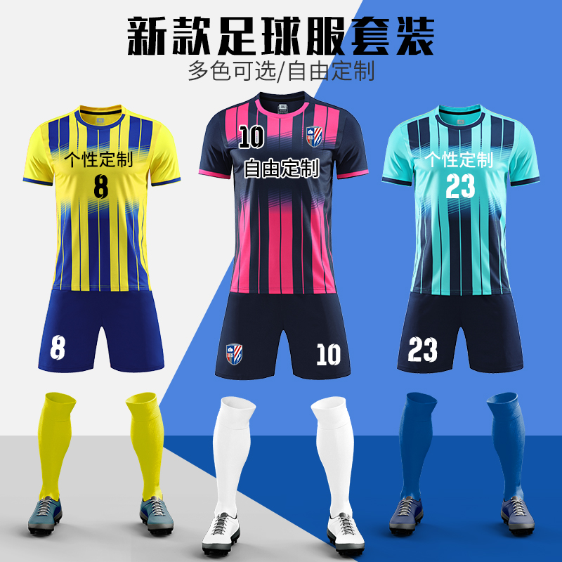 Football suit suit men's custom adult training game uniform Short sleeve sportswear Children's football jersey women's summer
