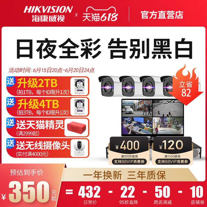 Sea Conway view camera poe monitor full set of equipment sets outdoor high definition internet full-of-the-carnivals