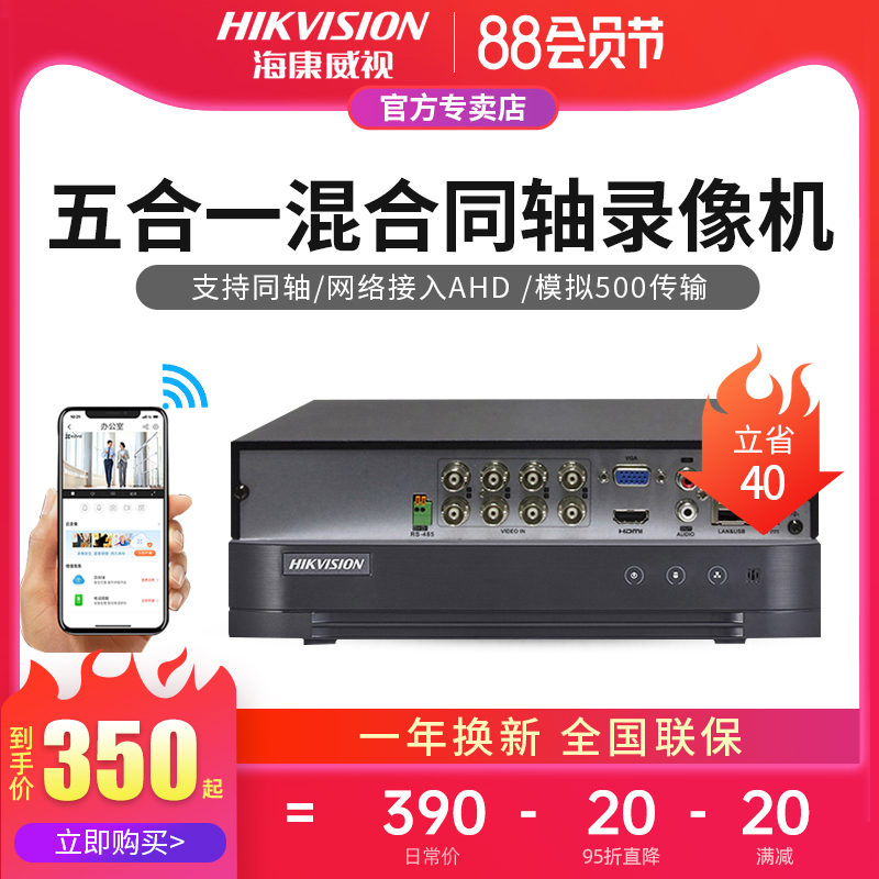 Hikvision 4 8 16-way coaxial analog hybrid hard disk recorder Home surveillance host 7804HQH-K1