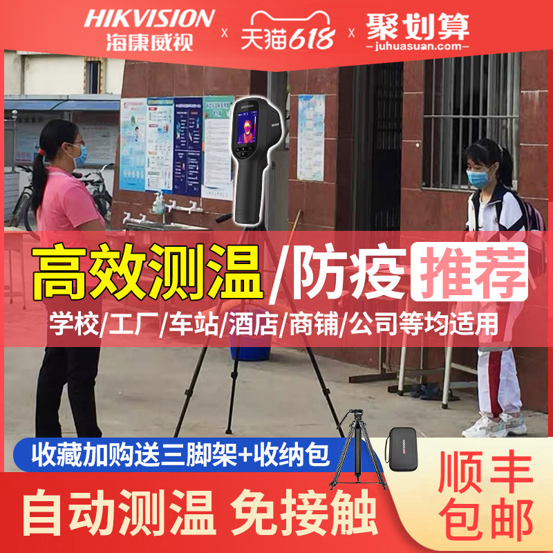 Sea Convisee Infrared Automatic Thermometers All Vertical Doorway Thermoforming Instrument High Precision Temperature Detection