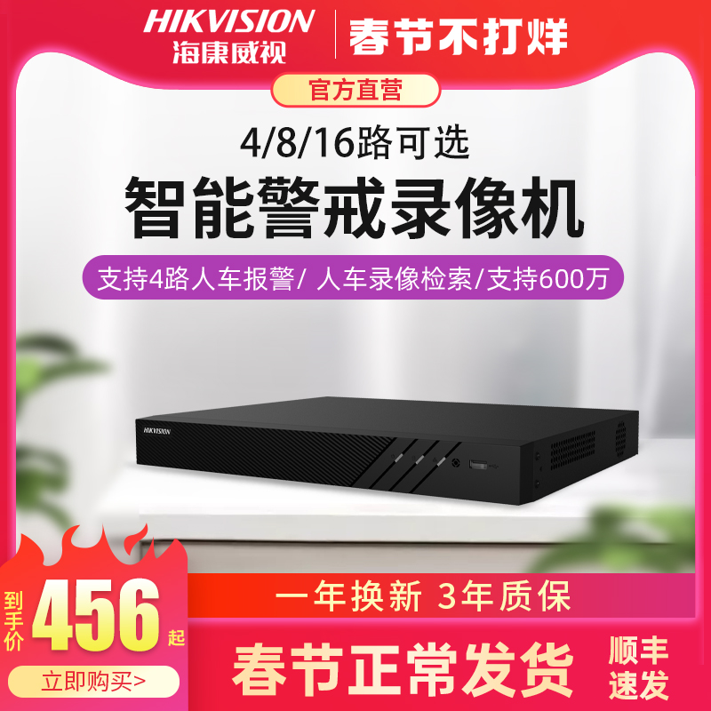 Hikvision 4 8 16CH DVR network nvr monitor remote HDD host 7808N-Z1 X