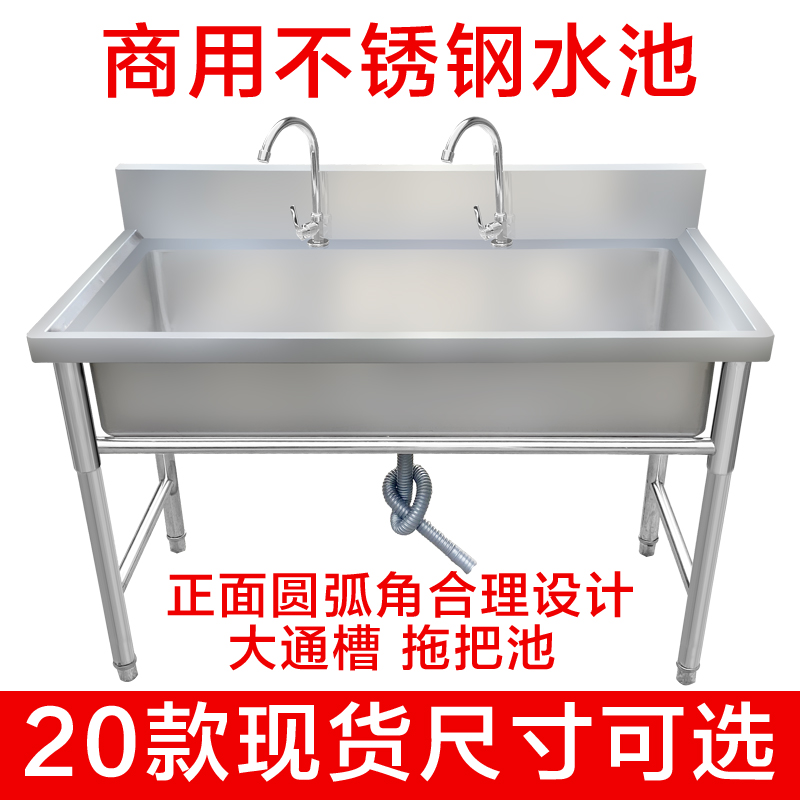 Commercial stainless steel single pool tank wash pool wash dishwash dishroom basin kindergarten school cafeteria customized