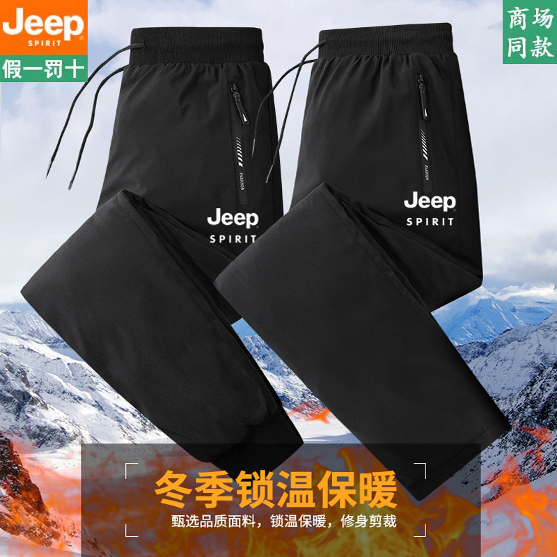 Jeep Spirito Thickened Down Pants Men Winter Outwear 90% Duck Suede Pants Sports Plus Suede Warm Outdoor Anti-Cold-Taobao