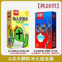 【Всего 20】 10 брекетов кактуса с колючими скобками + 10 льда и пожарных скоб