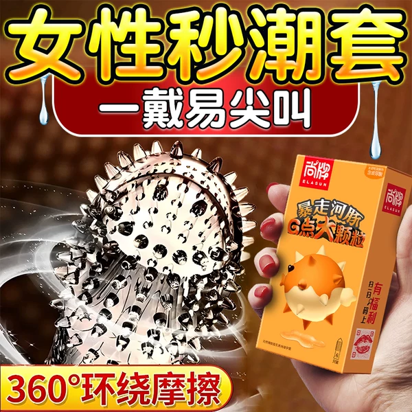 Товары от 我闺礼成人用品专营店