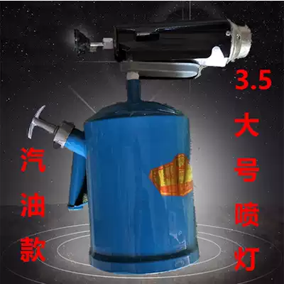 Blowtorch oil flamethrower waterproof gasoline spray lamp head heating household blowtorch small burrower portable