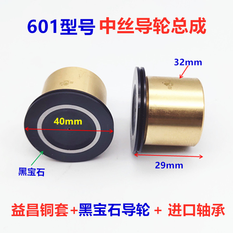 Wire-cutting ripper all-wheel guide wheels round copper seat square bronze seat 152 single side jewel guide wheel assembly