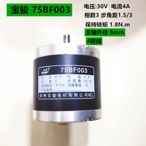 Wire Cutting Accessories Jinpeng Motor 75BF006 75BF003 stepper motor 90BF006 stepper motor