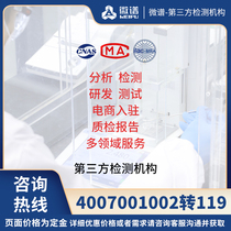 Cosmetic raw material analysis Cosmetic ingredient detection ratio Cosmetic formula restoration Cosmetic filing and testing center