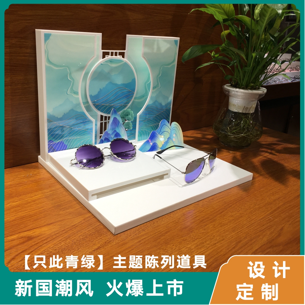 New Chinese Swing Piece Creative Art Display Design Glasses Watch Jewellery Only This Green Country Tide Show Props