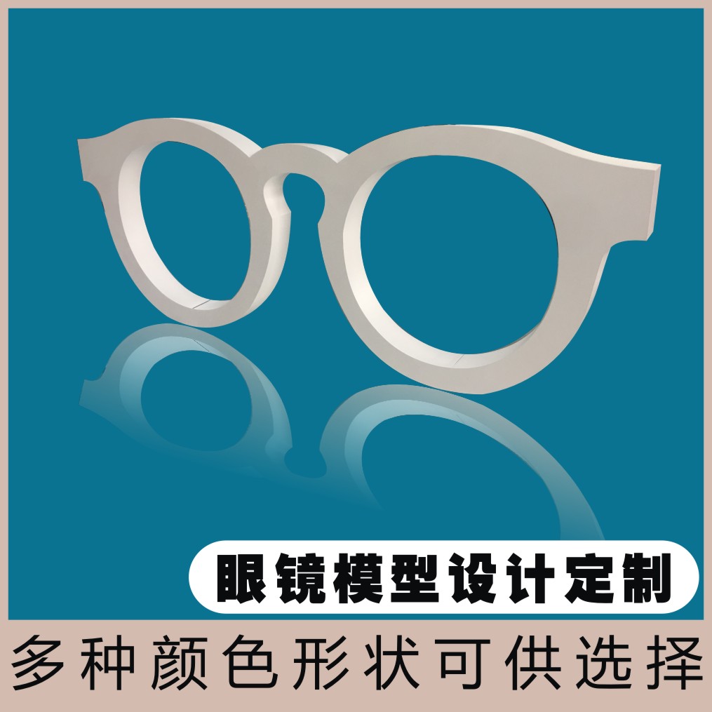 Glass shop window suspended iron stainless steel paint large glasses model sight center decoration props