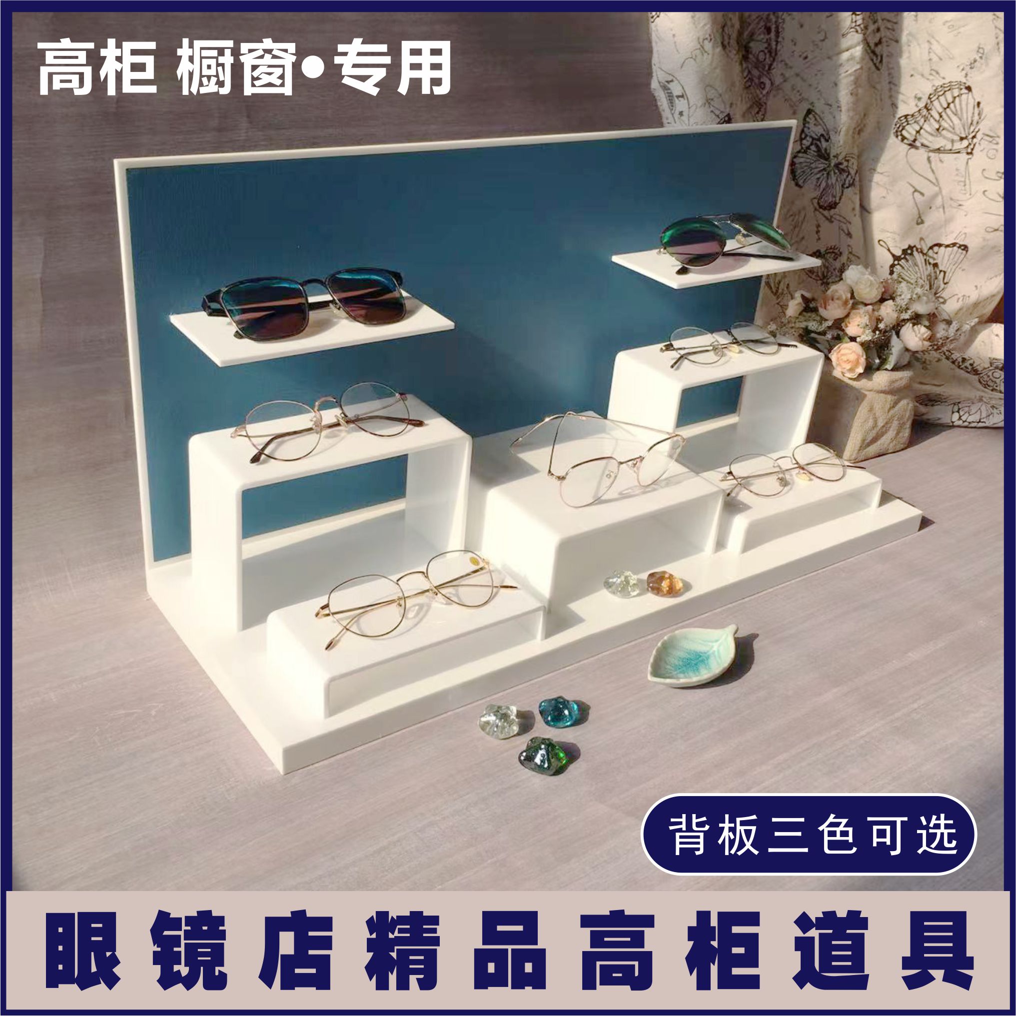 Glasses Shop Boutique High Cabinet Brands Sunglasses Acrylic Display Shelf Shop Window Sunglasses Putting Decorative Props