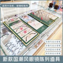 Fashion Country Tide Wind Middle Island Cabinet Glass Cabinet Glasses Display Props Sunglasses Light Lavish Display Pendulum decoration