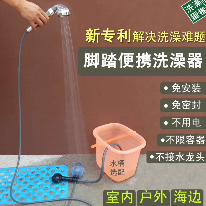 Bathing Gadget for Camping, Shower with Water Pumping, Portable Foot-Operated, No Electricity Needed, Easy to Use, No Installation Required