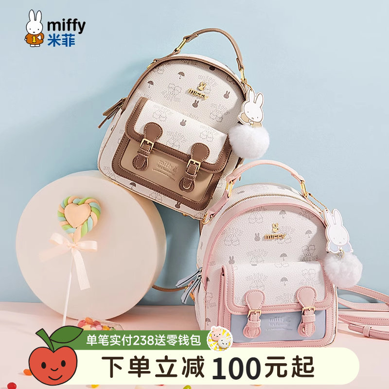Рюкзак Miffy, женская весенне-летняя корейская версия легкой сумки для отдыха в стиле Харадзюку, рюкзак для девочек в кампусе, маленькая сумка для весенних прогулок Изображение 1