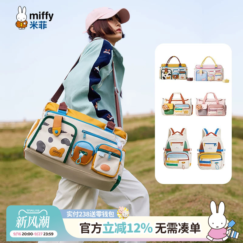 Miffy Large-Capacity Short-Distance Travel Luggage Bag 2026 New Model Dry and Wet Separation Hand-Held Shoulder Crossbody Bag for Women