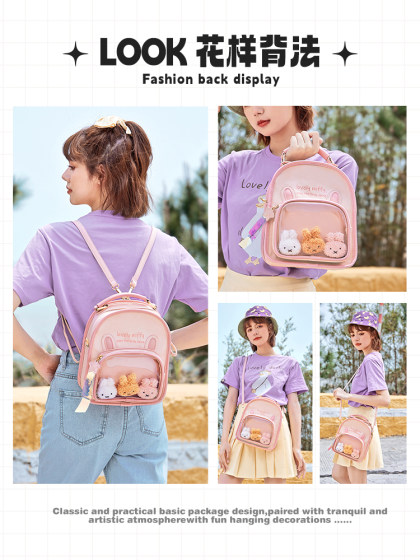米菲双肩包儿童小背包女2025新款百搭单肩学生可爱透明果冻包书包