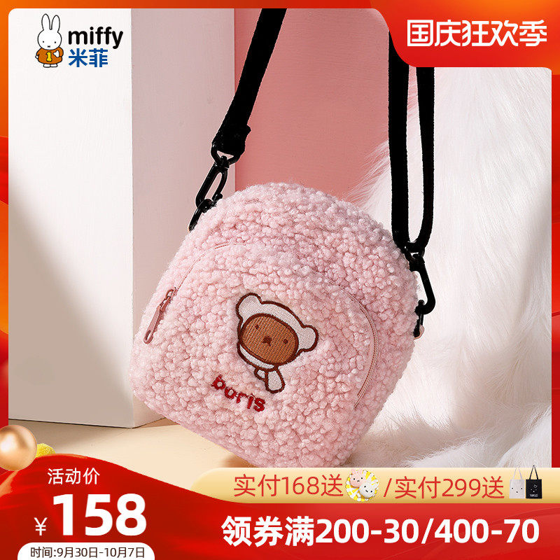 Miffy's new 2022 lamb wool bag female autumn and winter cute plush bag net red large-capacity one-shoulder messenger bag