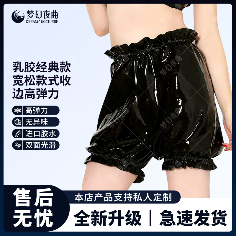 Latex Clothing, Latex Underwear, Boxer Briefs, Classic Loose Style, Unisex, Hemmed, High Elasticity Latex Clothing, Latex Underwear, Boxer Briefs, Classic Loose Style, Unisex, Hemmed, High Elasticity