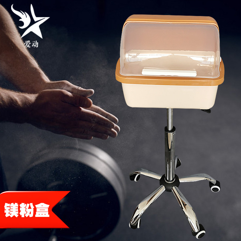 Upgraded magnesium powder box Removable height adjustment stainless steel base Gymnastics non-slip powder container box Magnesium powder rack set