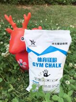  Aidong large capacity sports non-slip magnesium powder Badminton rock climbing single parallel bar pole dance non-slip powder 1000g