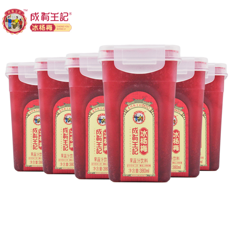 【成有王记】冰杨梅汁380ml*6瓶包邮满88元可用25元优惠券