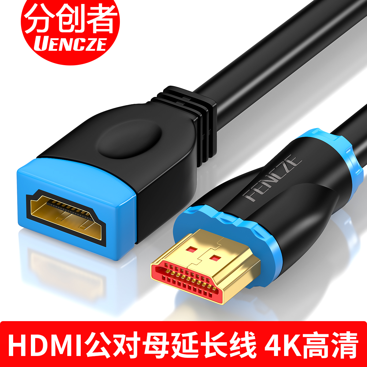 The sub-creator HDMI line public to the mother extension line 4K high-definition transmission line computer TV connection lengthened 1 m 2 m 3