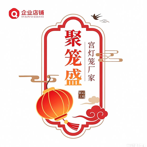 聚笼盛宫灯工艺品
