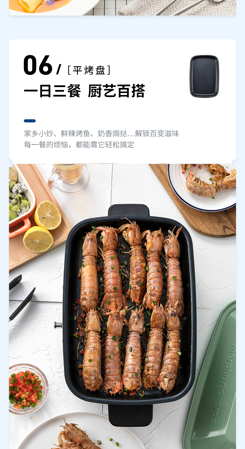 英国摩飞 多功能料理锅 图10